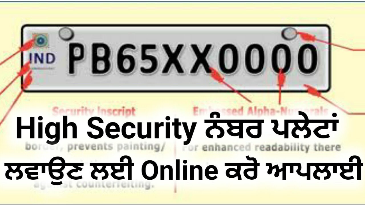 High Security Number Plate