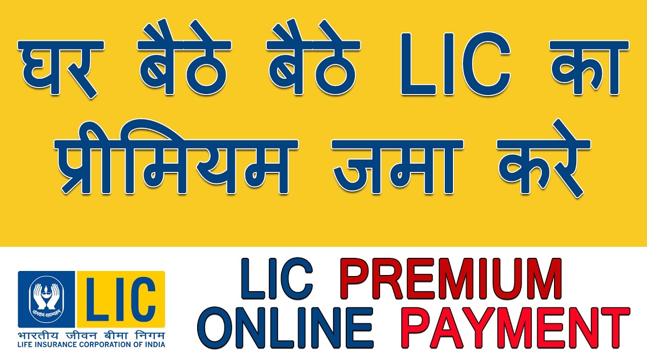 Lic Premium Payment